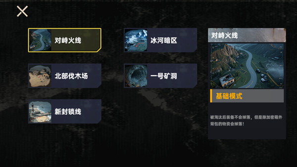 修狗三角洲行动正版截图(2)