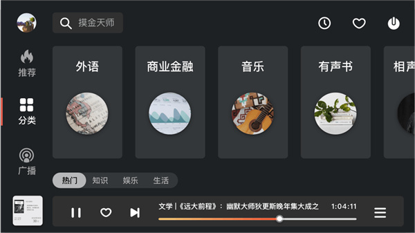 喜马拉雅车载版最新版截图(2)