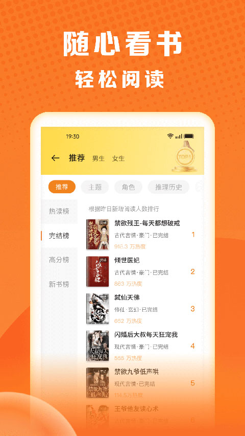 秘读免费小说截图(4)