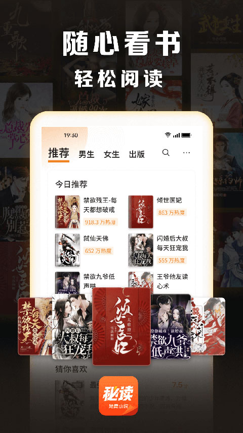 秘读小说截图(1)