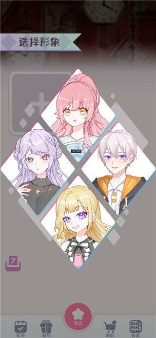 次元头像制作最新版截图(2)