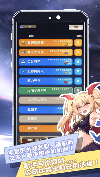 我在异界的开挂人生截图(1)