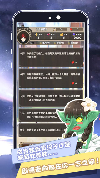 我在异界的开挂人生免广告截图(4)