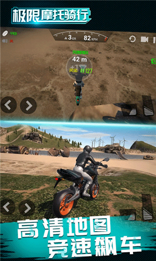极限摩托骑行手机版截图(3)