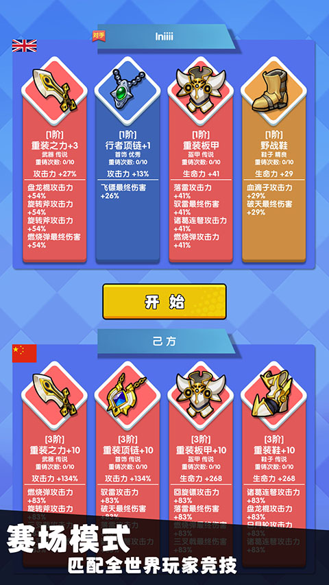 我只是一个球截图(1)