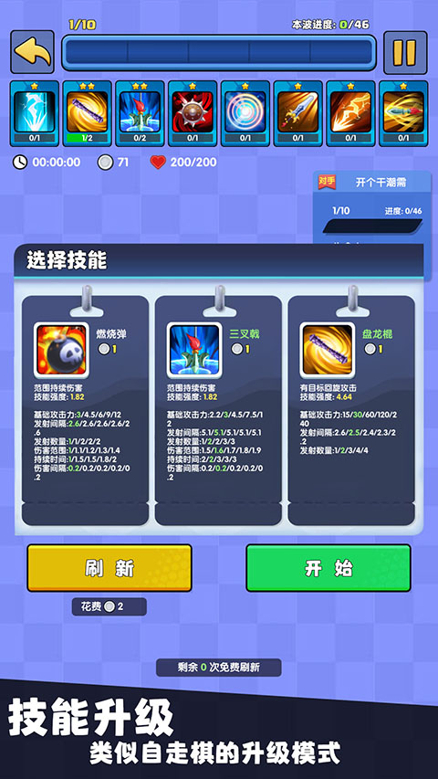 我只是一个球截图(2)