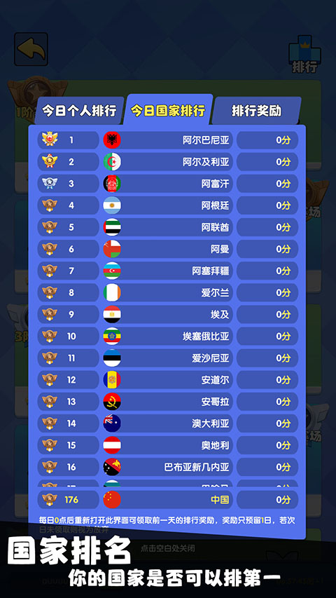 我只是一个球截图(3)