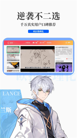 欧拉数理化永久VIP版截图(2)