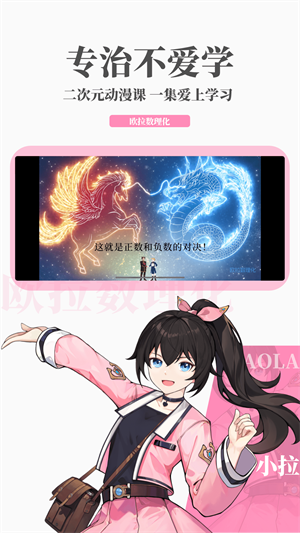 欧拉数理化永久VIP版截图(3)