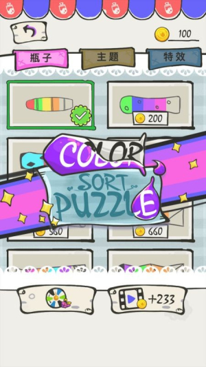 color sort puzzle截图(2)