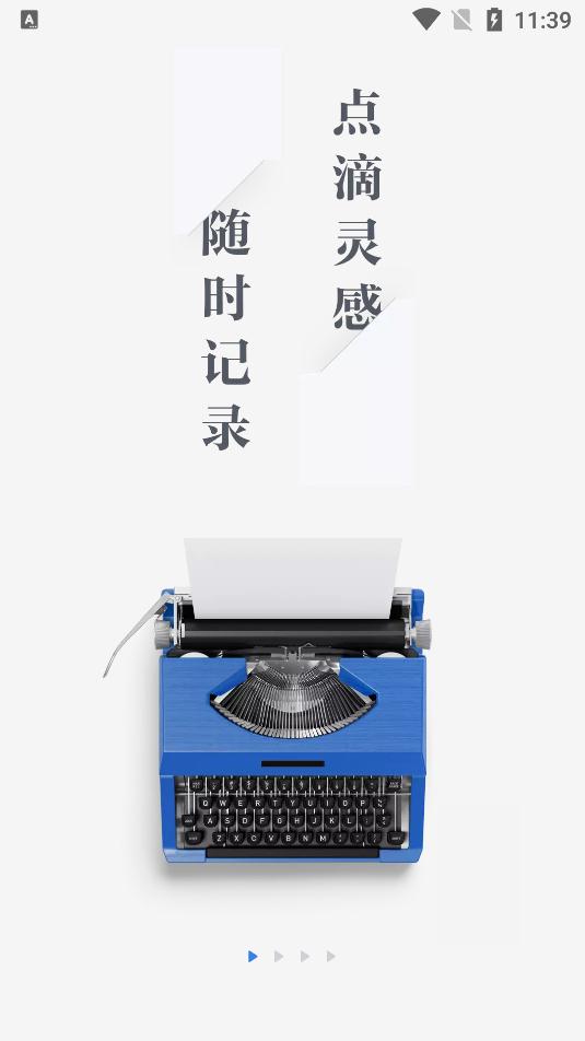 作家助手截图(1)