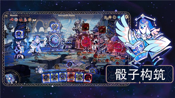 阿斯特赖亚六面神谕截图(1)