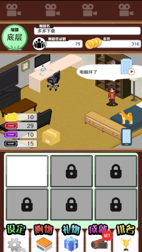 主播模拟器正版截图(1)