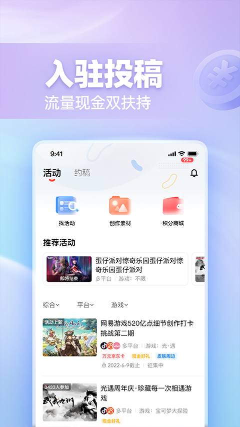 网易创作匠截图(1)