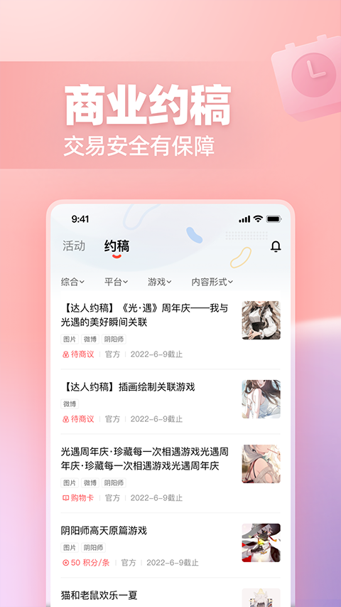 网易创作匠截图(4)