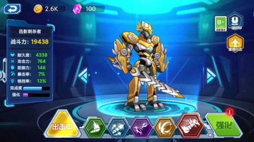 无双机甲截图(1)