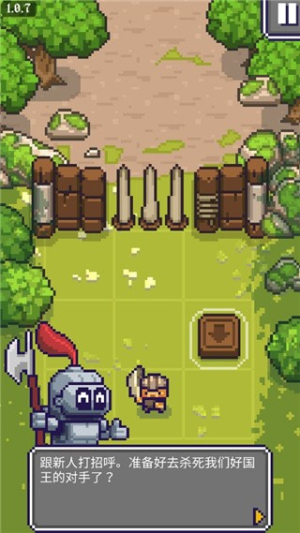 国王之手截图(3)