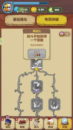 战斗鸡加强版截图(1)