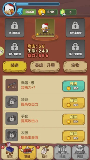 战斗鸡加强版截图(3)