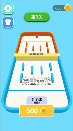 球球你快加倍截图(3)