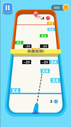 球球你快加倍截图(2)