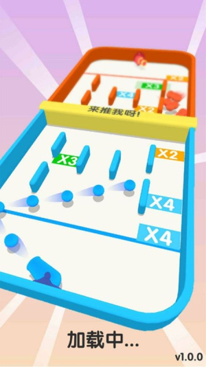 球球你快加倍截图(4)