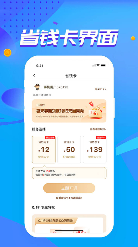 52玩手游截图(2)