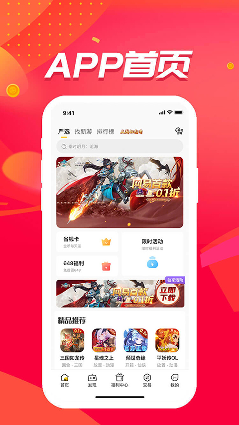 52玩手游截图(3)