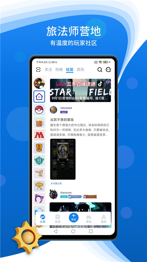 旅法师营地最新版截图(2)