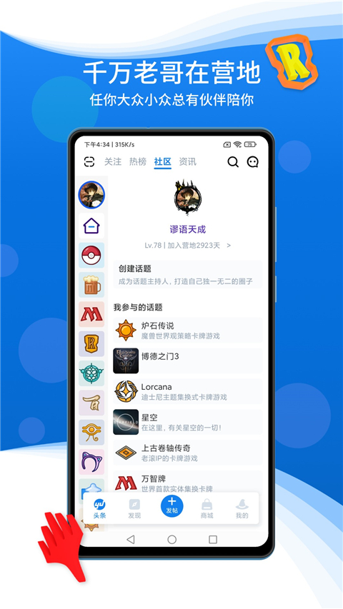 旅法师营地最新版截图(4)