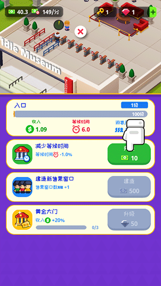 挂机博物馆大亨截图(4)