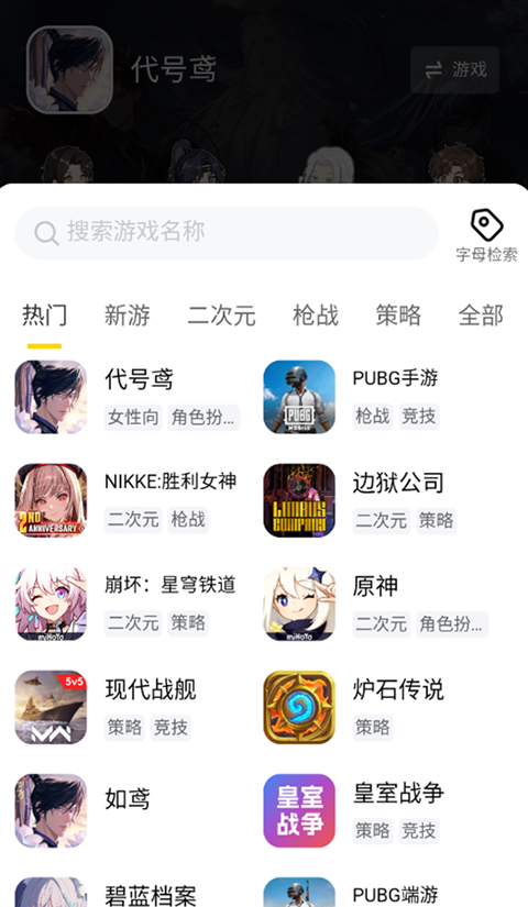 闪氪截图(2)