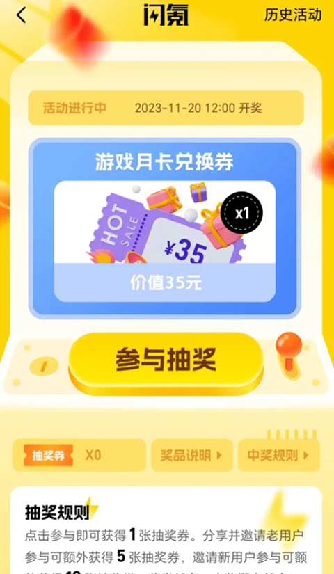 闪氪国际服充值版截图(4)