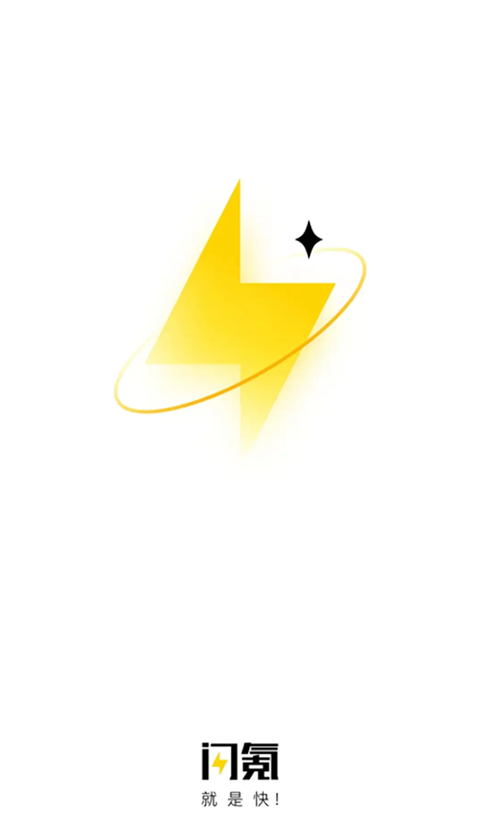 闪氪国际服充值版截图(3)