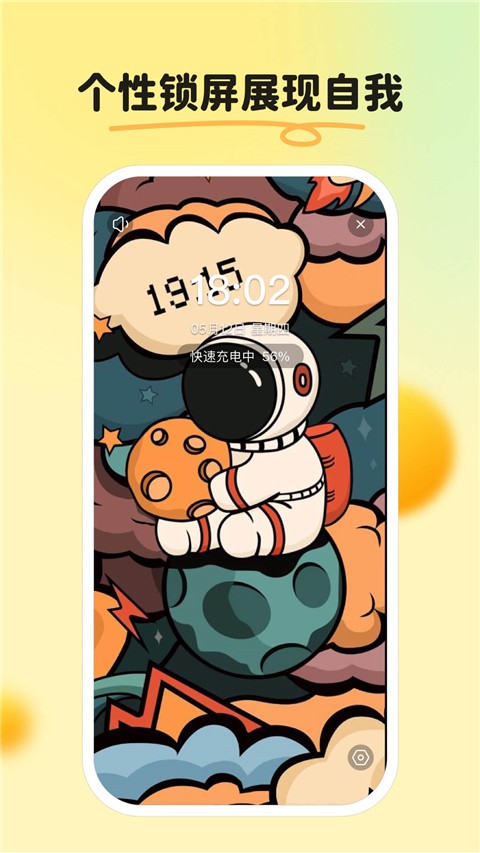 皮皮壁纸截图(2)