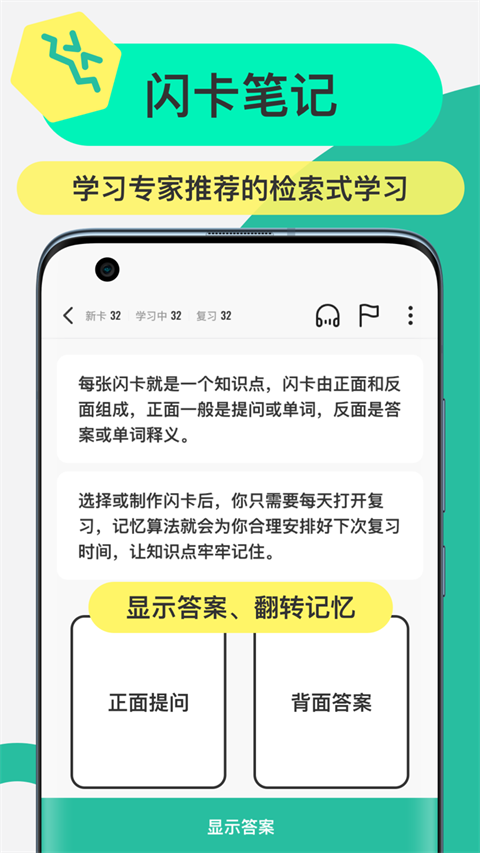 Anki记忆卡截图(5)