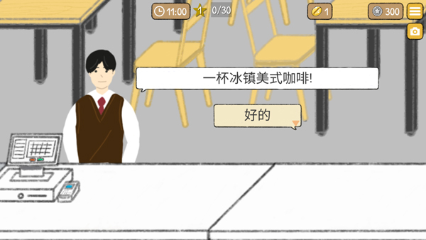 小咖啡馆的故事截图(5)