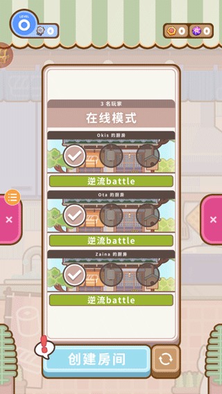 大厨不止俩最新版截图(4)