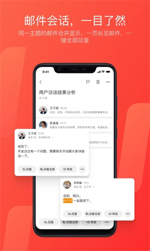 网易邮箱大师app截图(5)