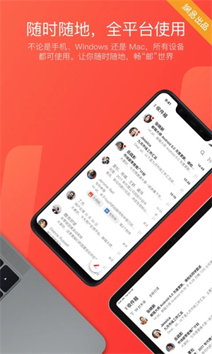 网易邮箱大师app截图(3)