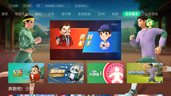 咪咕快游tv版截图(1)