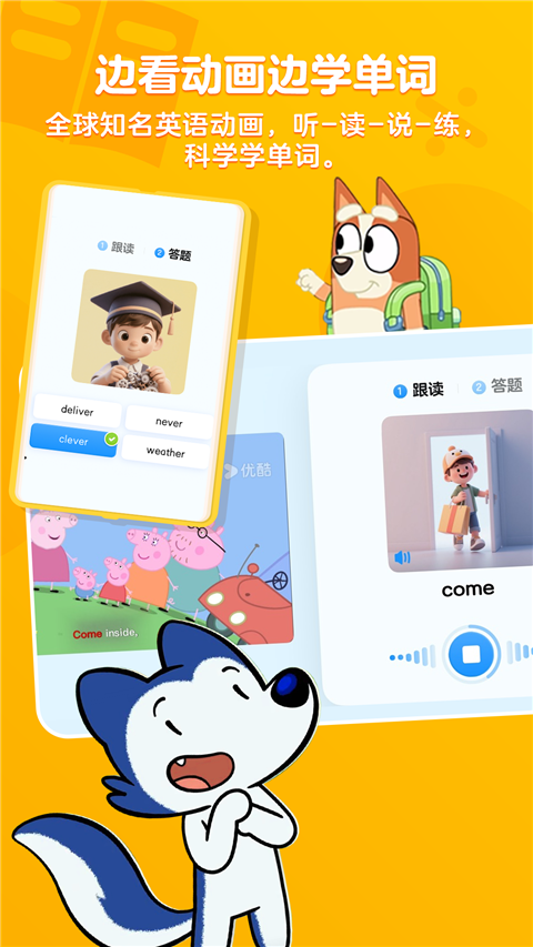 小小优酷TV版截图(3)