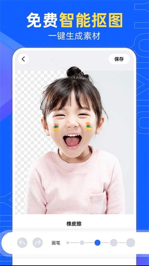 易企秀设计截图(2)