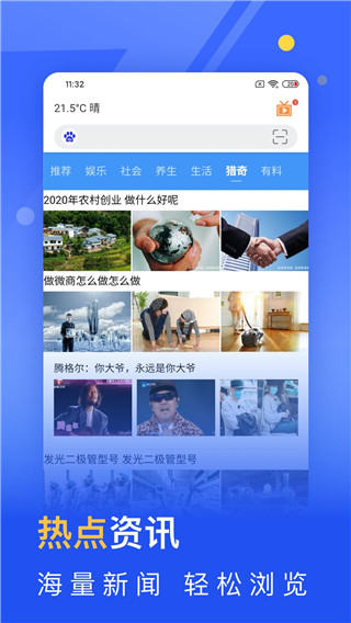 秘密浏览器截图(3)