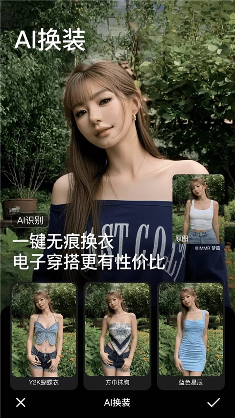 美颜相机软件截图(4)