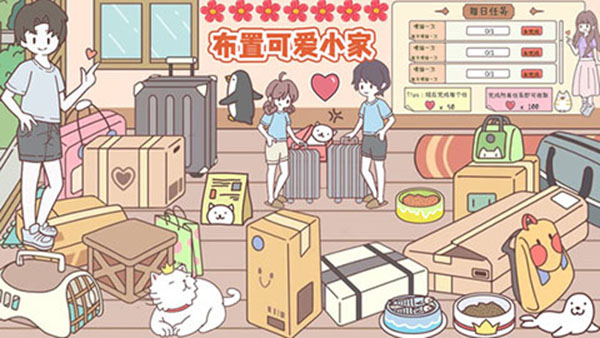 口袋假期截图(4)