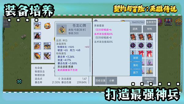 契约与冒险英雄传说截图(4)