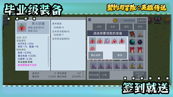 契约与冒险英雄传说截图(2)