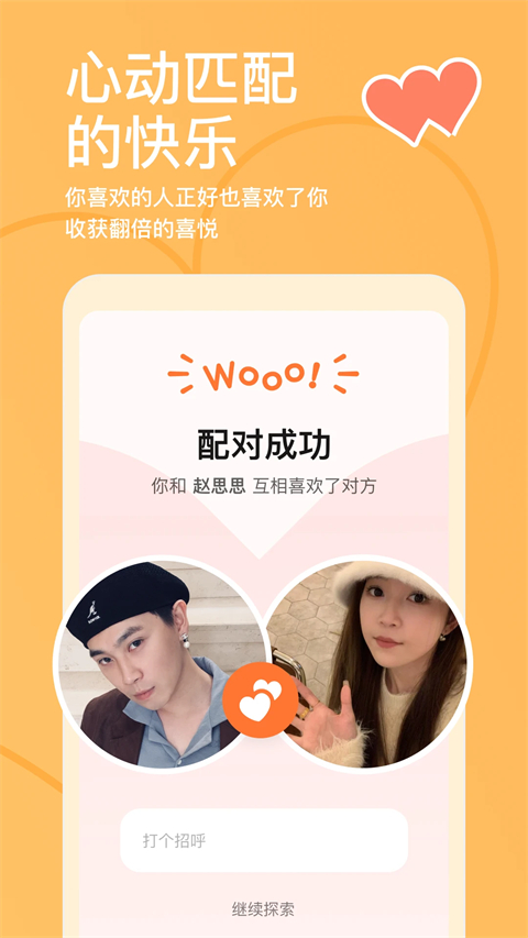 探探美女约截图(4)