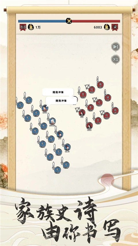 三国人生截图(3)